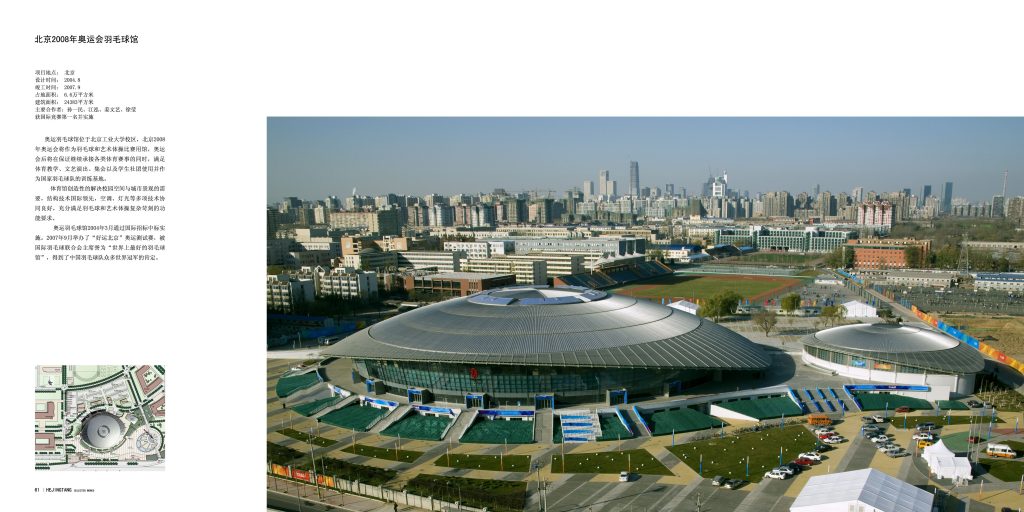 图片[300]-华南理工大学建筑设计研究院 - 优集之狐-优集之狐