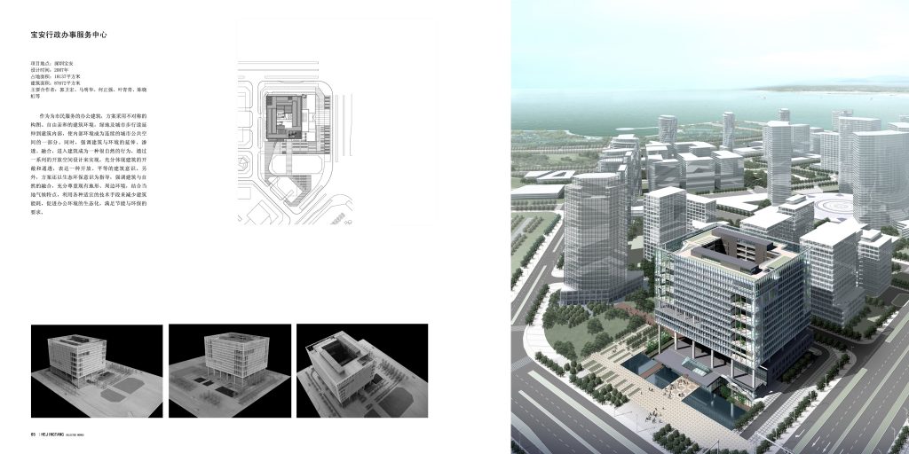 图片[302]-华南理工大学建筑设计研究院 - 优集之狐-优集之狐
