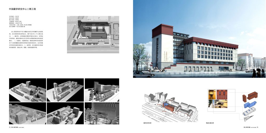 图片[306]-华南理工大学建筑设计研究院 - 优集之狐-优集之狐