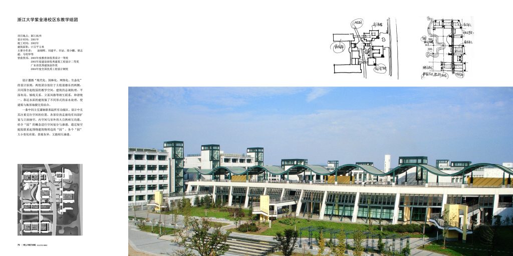 图片[309]-华南理工大学建筑设计研究院 - 优集之狐-优集之狐