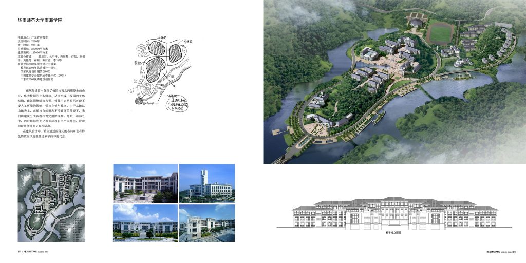 图片[312]-华南理工大学建筑设计研究院 - 优集之狐-优集之狐