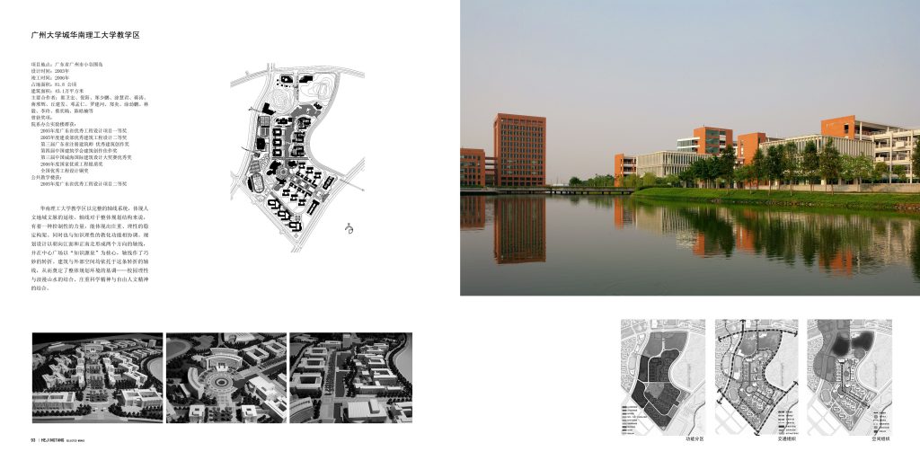 图片[316]-华南理工大学建筑设计研究院 - 优集之狐-优集之狐