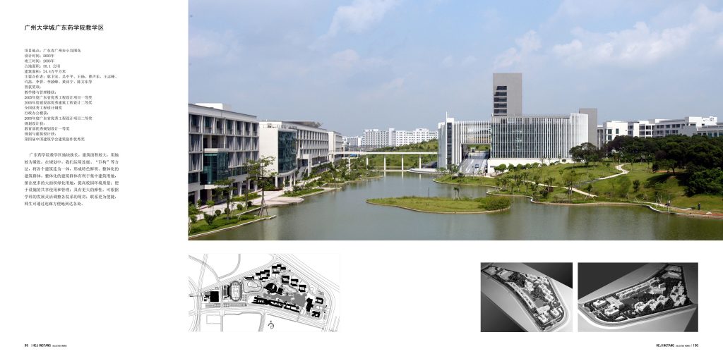 图片[319]-华南理工大学建筑设计研究院 - 优集之狐-优集之狐