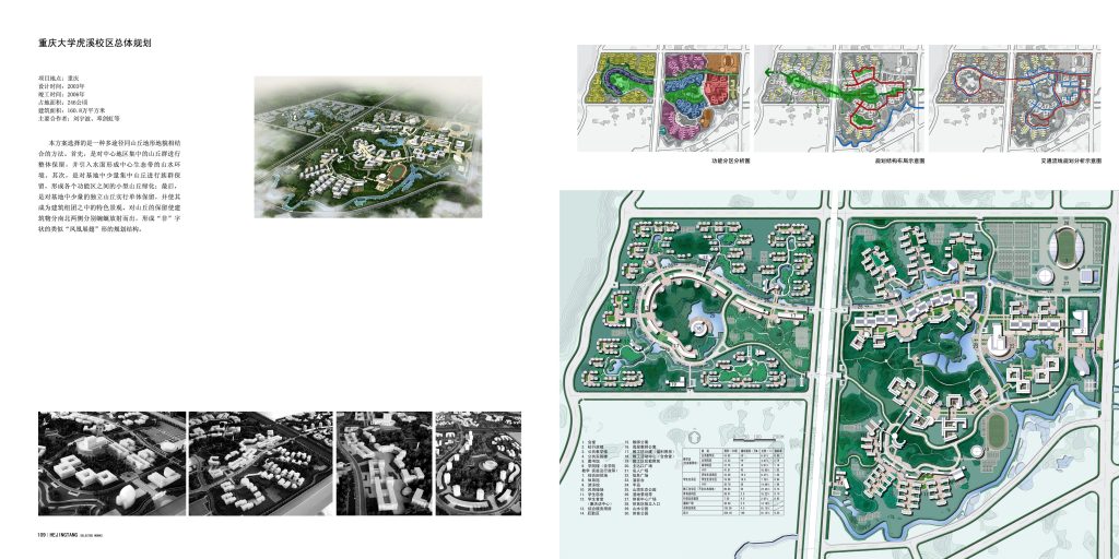 图片[324]-华南理工大学建筑设计研究院 - 优集之狐-优集之狐