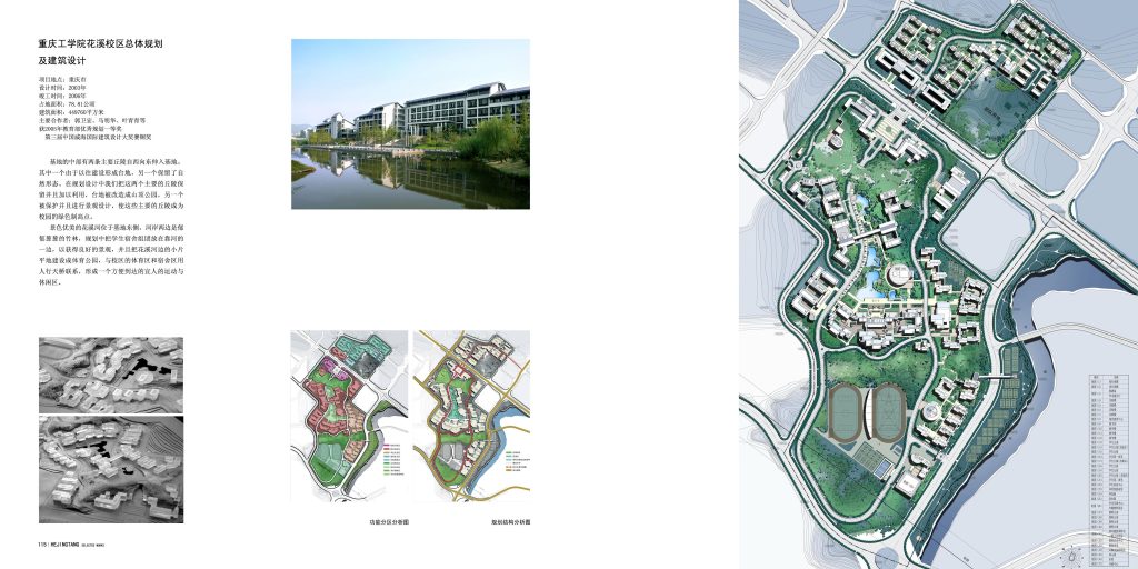 图片[327]-华南理工大学建筑设计研究院 - 优集之狐-优集之狐
