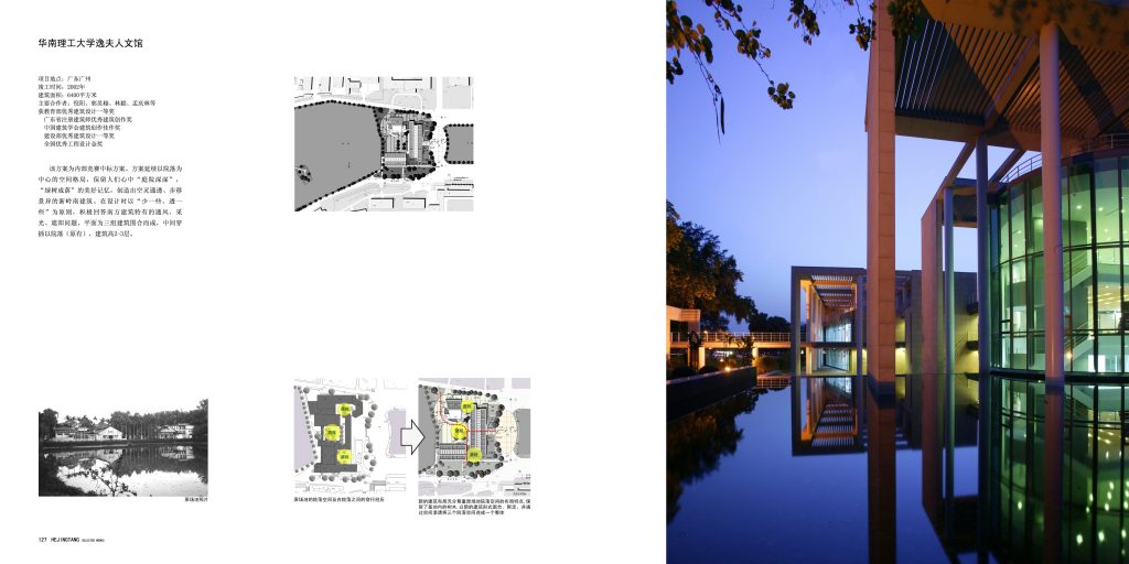 图片[333]-华南理工大学建筑设计研究院 - 优集之狐-优集之狐