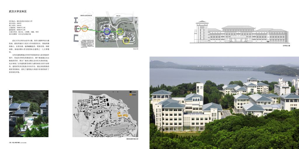 图片[337]-华南理工大学建筑设计研究院 - 优集之狐-优集之狐