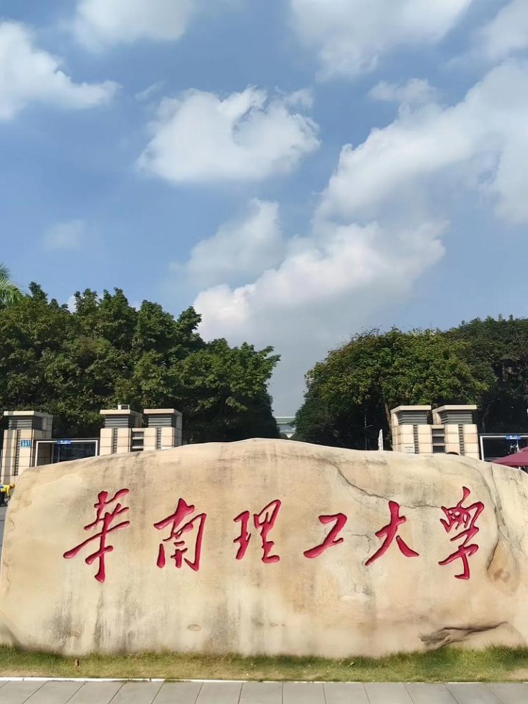 华南理工大学建筑设计研究院 - 优集之狐-优集之狐