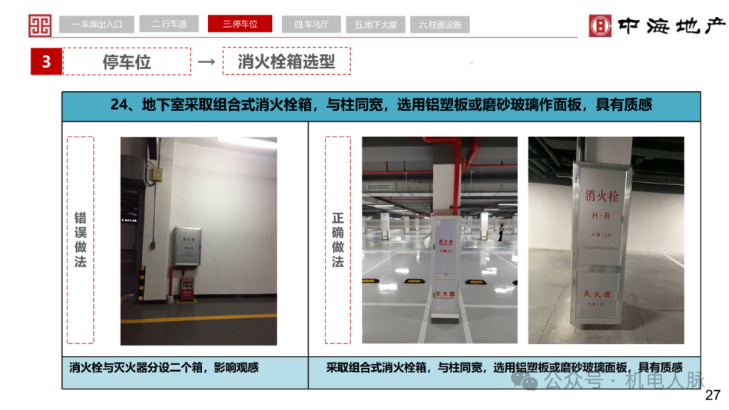 图片[42]-专题：地下车库（三）——百家言 - 优集之狐-优集之狐