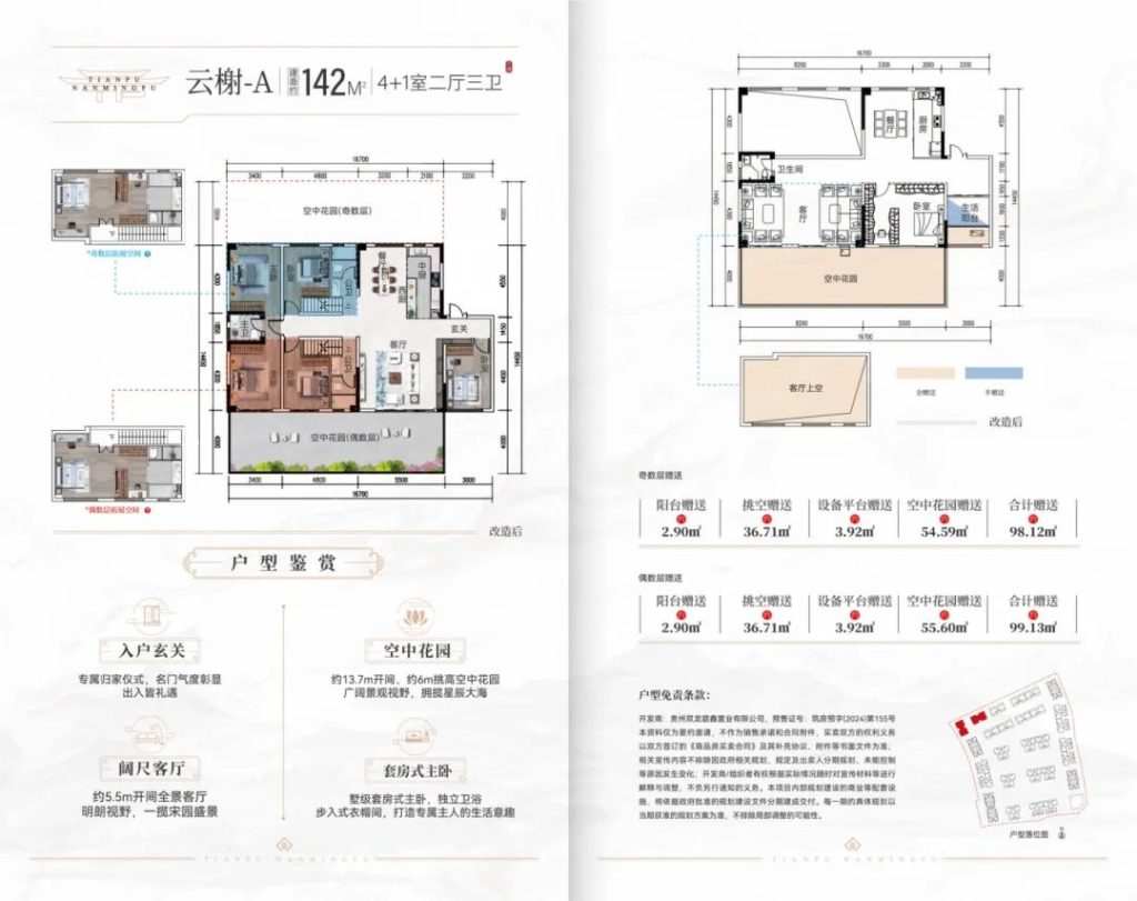 图片[74]-盘点——贵州第四代住宅 - 优集之狐-优集之狐