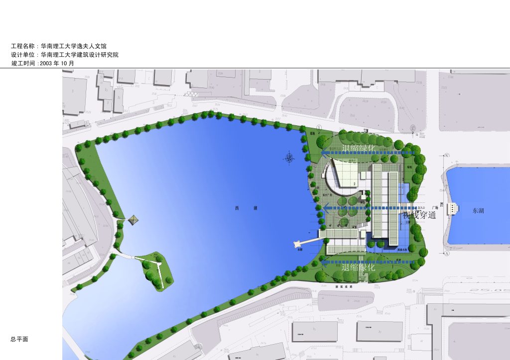 图片[243]-华南理工大学建筑设计研究院 - 优集之狐-优集之狐