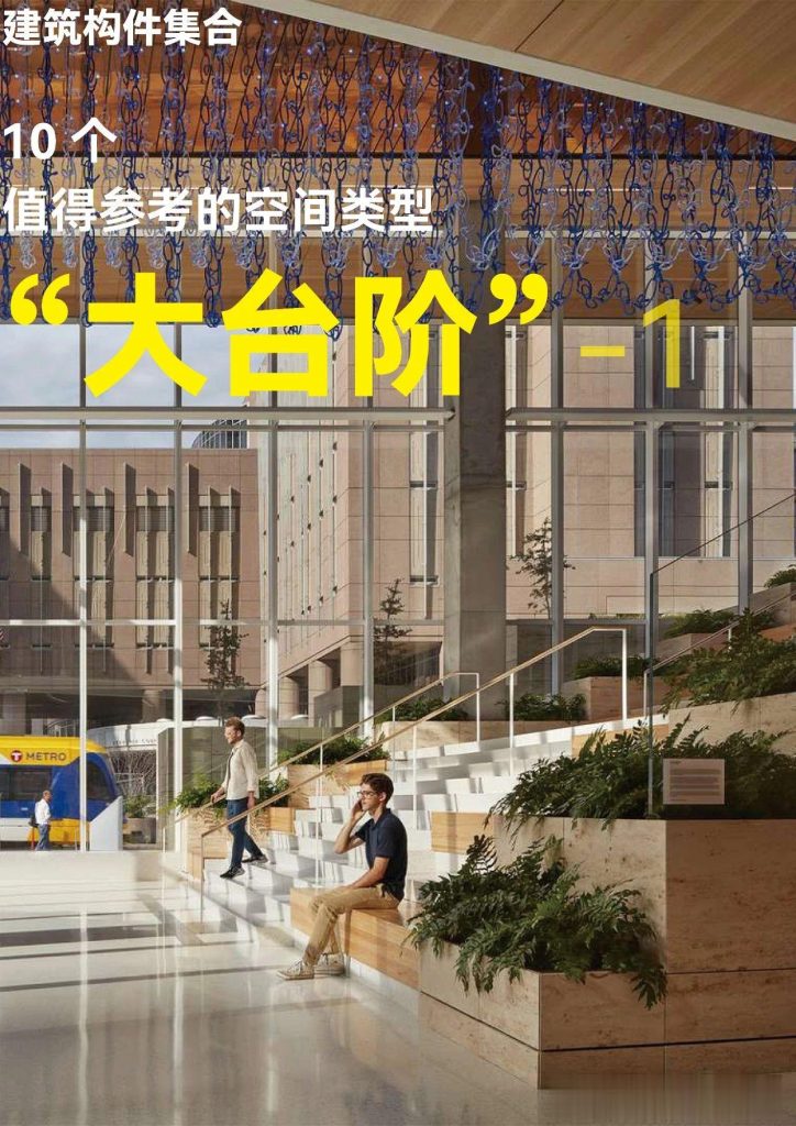 共享空间——共享室内大台阶（一） - 优集之狐-优集之狐