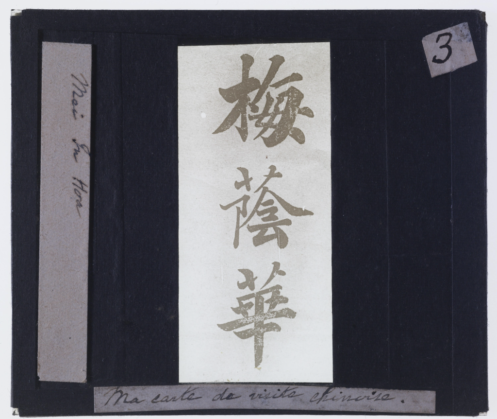梅荫华的二十世纪初中国影像.By Michel De Maynard.230幅.1906-1912年 - 优集之狐-优集之狐