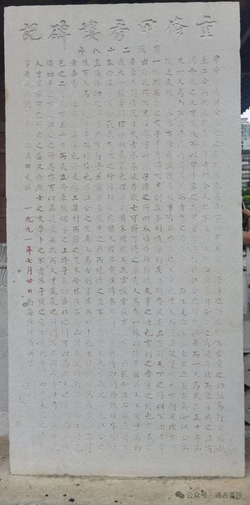图片[28]-贵阳地标：甲秀楼 - 优集之狐-优集之狐