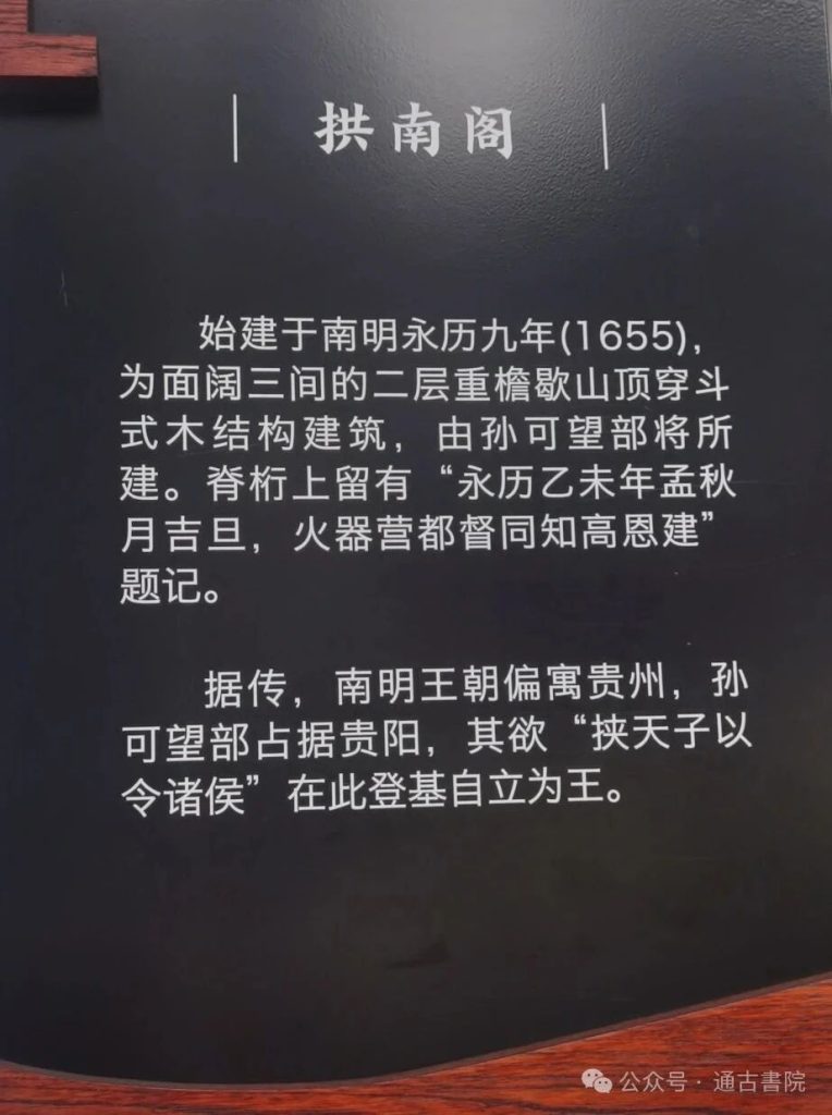 图片[36]-贵阳地标：甲秀楼 - 优集之狐-优集之狐