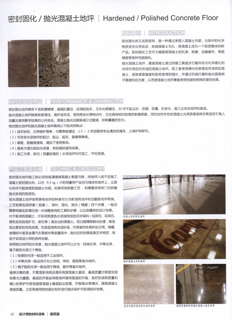 图片[11]-设计师材料清单 - 优集之狐-优集之狐