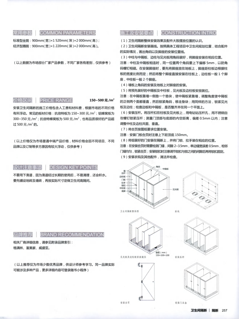 图片[92]-设计师材料清单 - 优集之狐-优集之狐