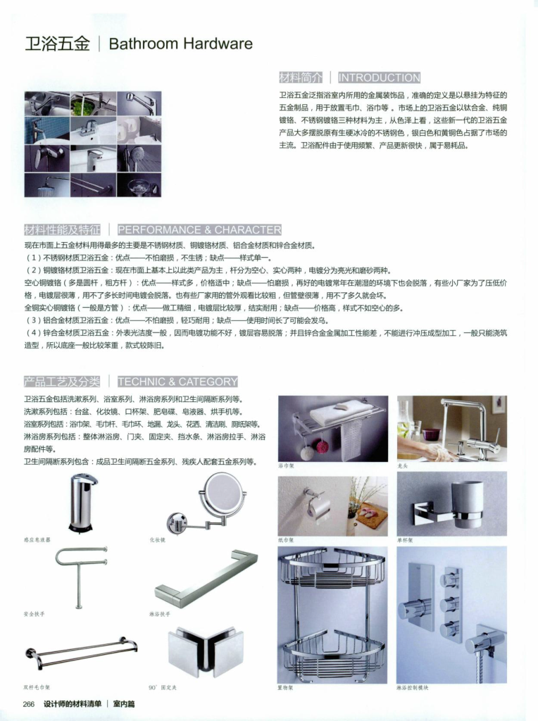 图片[93]-设计师材料清单 - 优集之狐-优集之狐