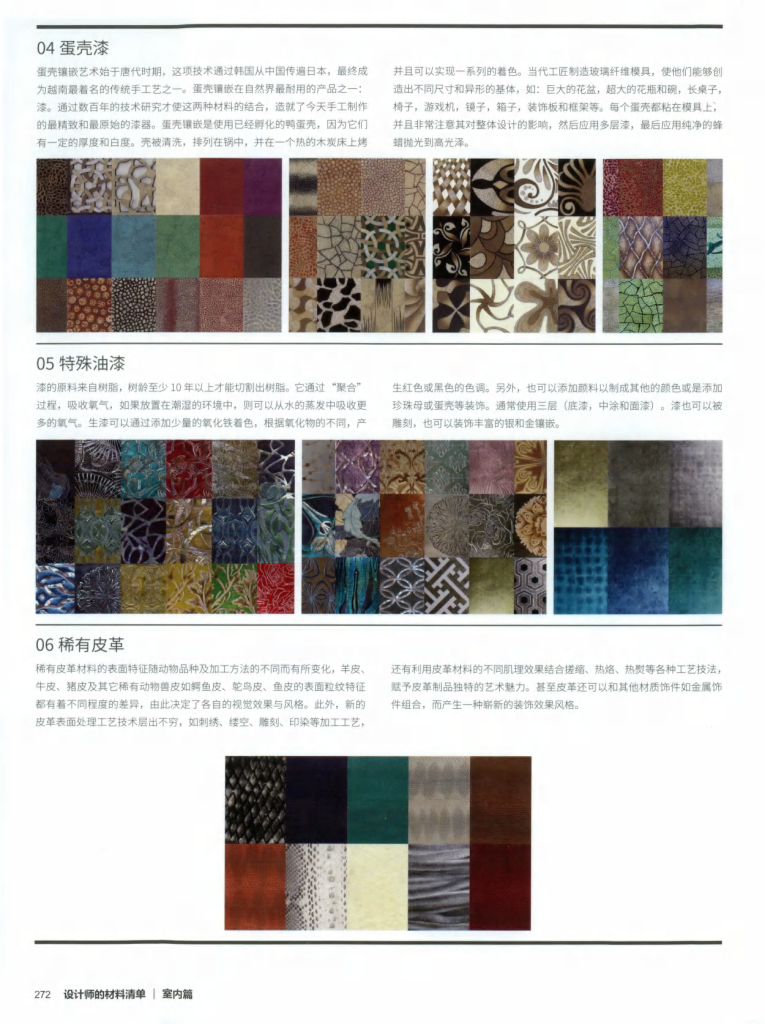 图片[95]-设计师材料清单 - 优集之狐-优集之狐