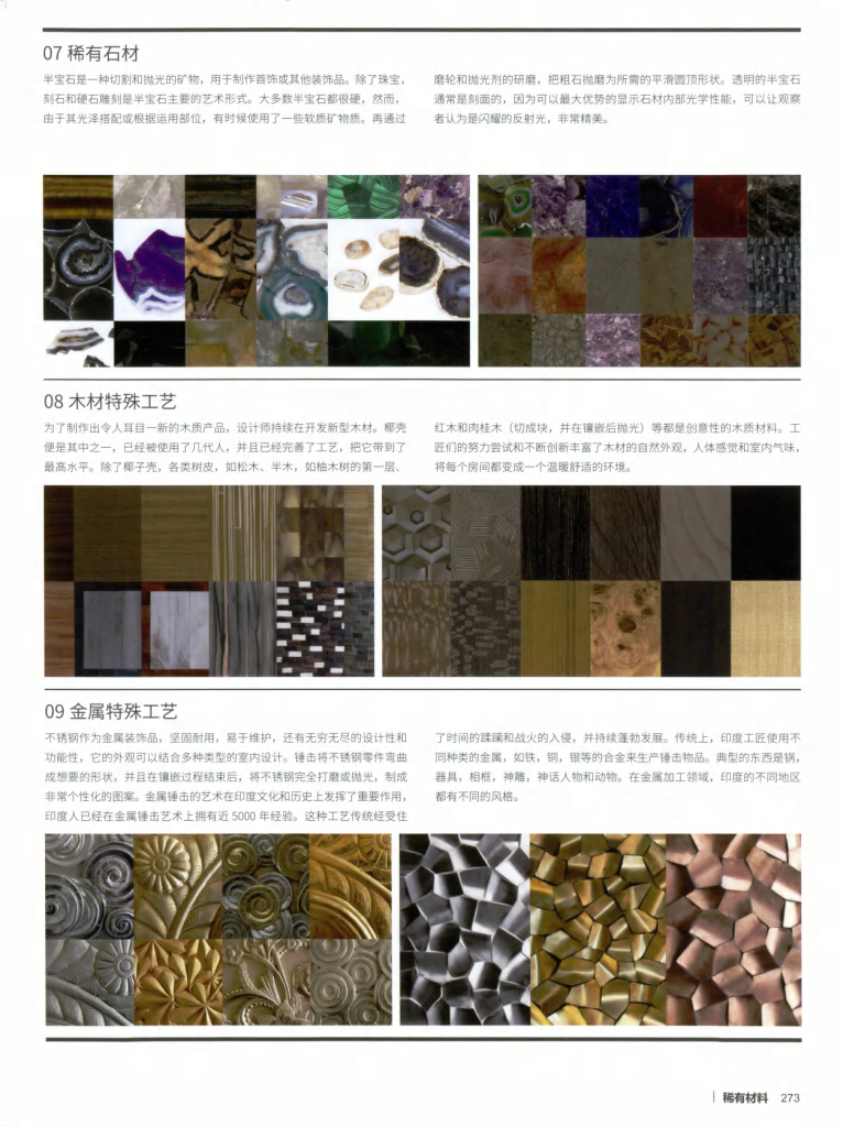 图片[96]-设计师材料清单 - 优集之狐-优集之狐