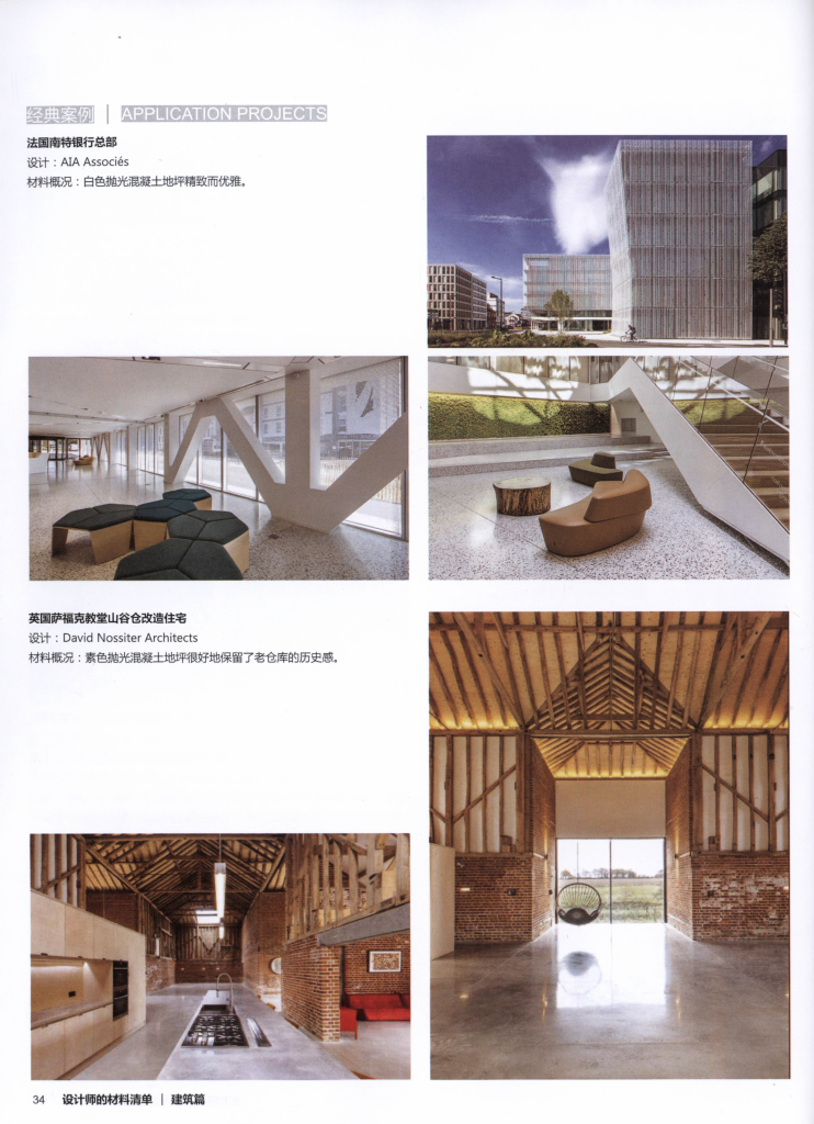 图片[12]-设计师材料清单 - 优集之狐-优集之狐