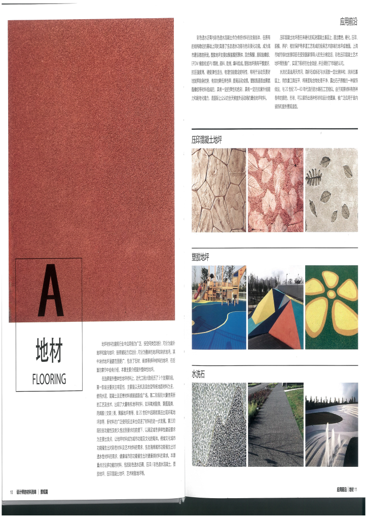 图片[98]-设计师材料清单 - 优集之狐-优集之狐