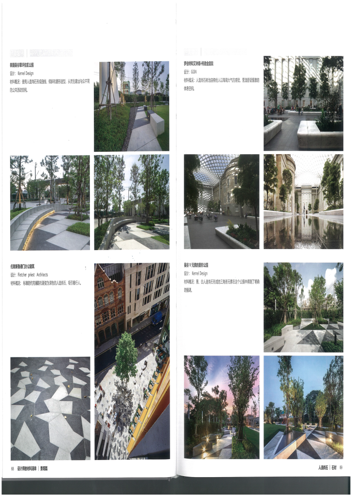 图片[102]-设计师材料清单 - 优集之狐-优集之狐