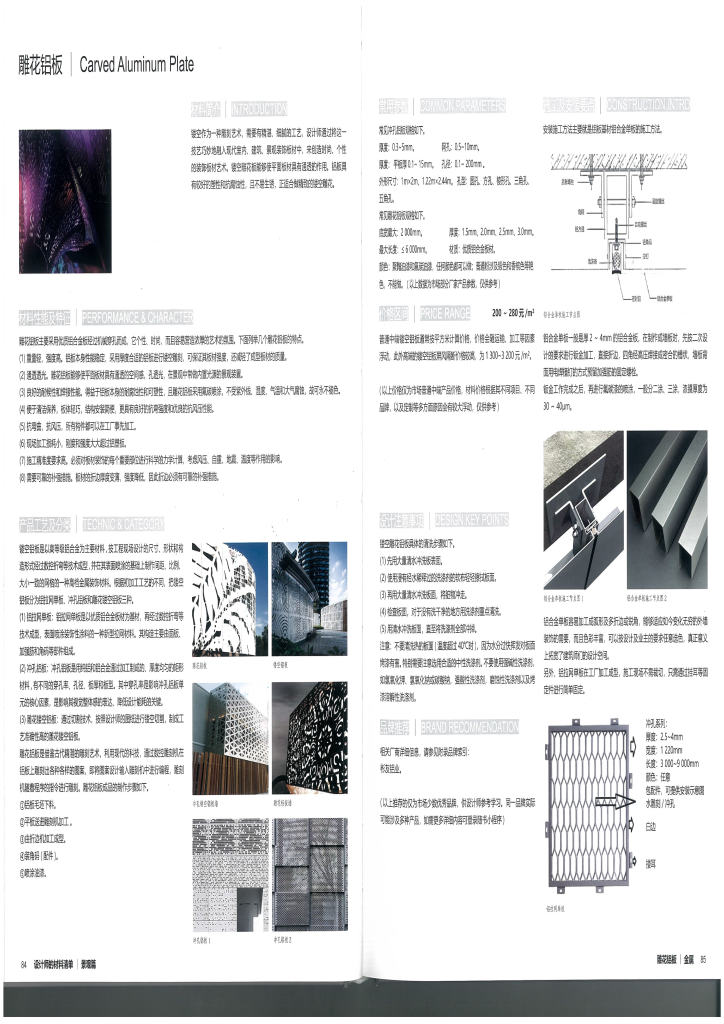 图片[104]-设计师材料清单 - 优集之狐-优集之狐