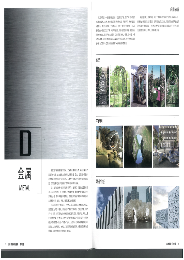图片[103]-设计师材料清单 - 优集之狐-优集之狐
