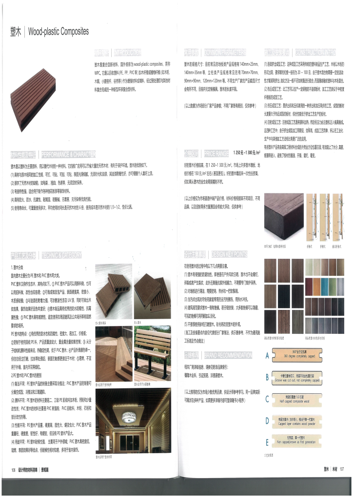 图片[107]-设计师材料清单 - 优集之狐-优集之狐