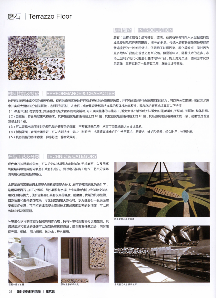 图片[13]-设计师材料清单 - 优集之狐-优集之狐