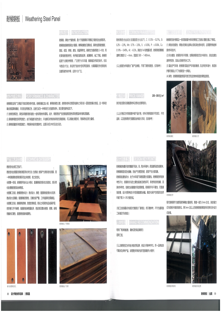 图片[105]-设计师材料清单 - 优集之狐-优集之狐
