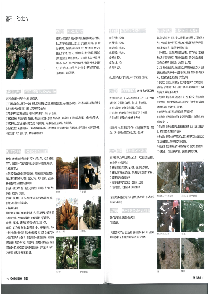 图片[108]-设计师材料清单 - 优集之狐-优集之狐