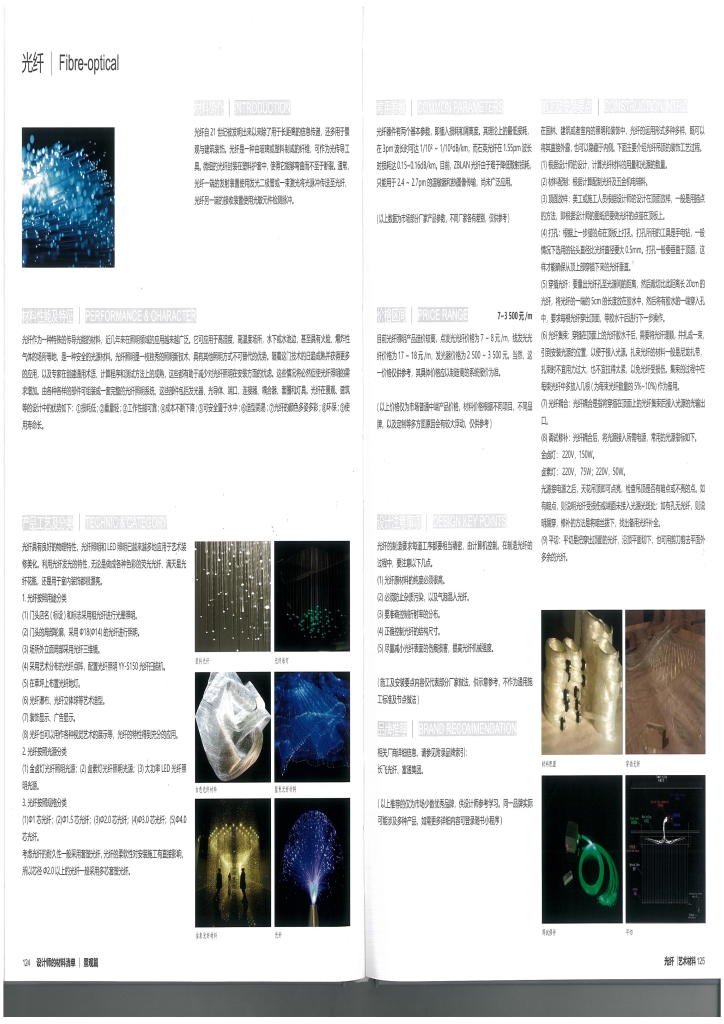 图片[109]-设计师材料清单 - 优集之狐-优集之狐