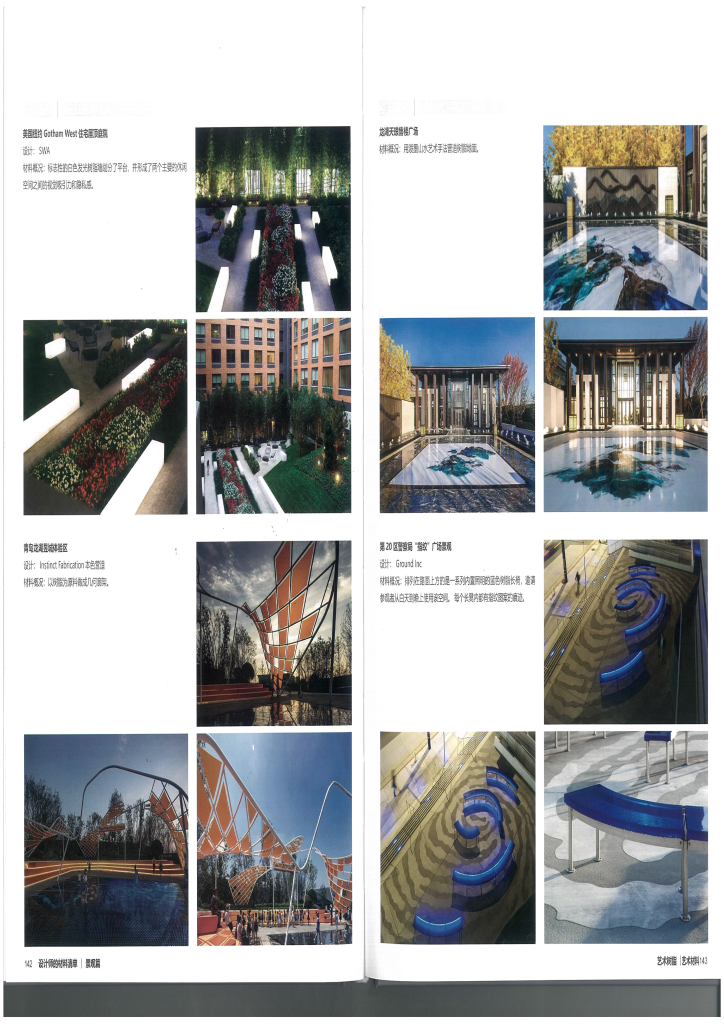 图片[113]-设计师材料清单 - 优集之狐-优集之狐