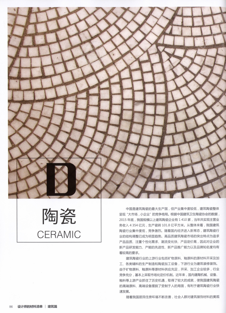 图片[14]-设计师材料清单 - 优集之狐-优集之狐