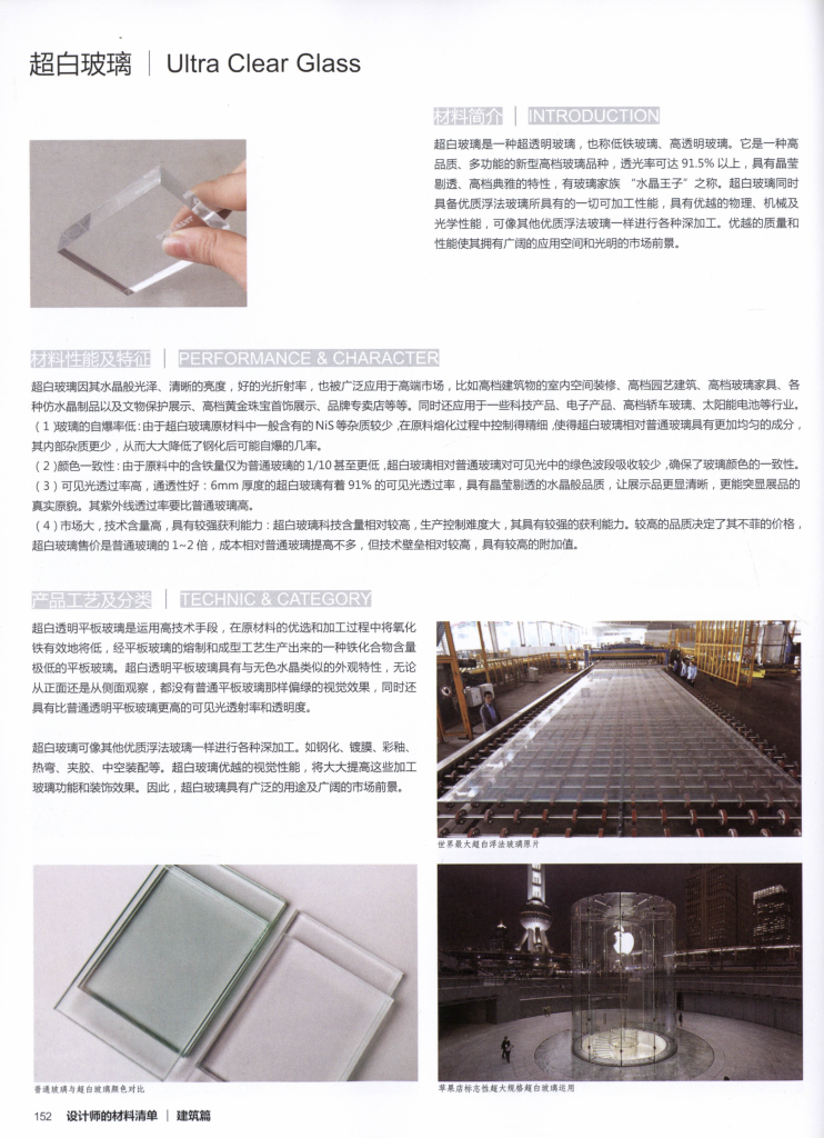 图片[17]-设计师材料清单 - 优集之狐-优集之狐