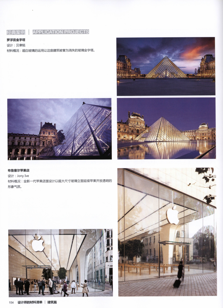 图片[18]-设计师材料清单 - 优集之狐-优集之狐