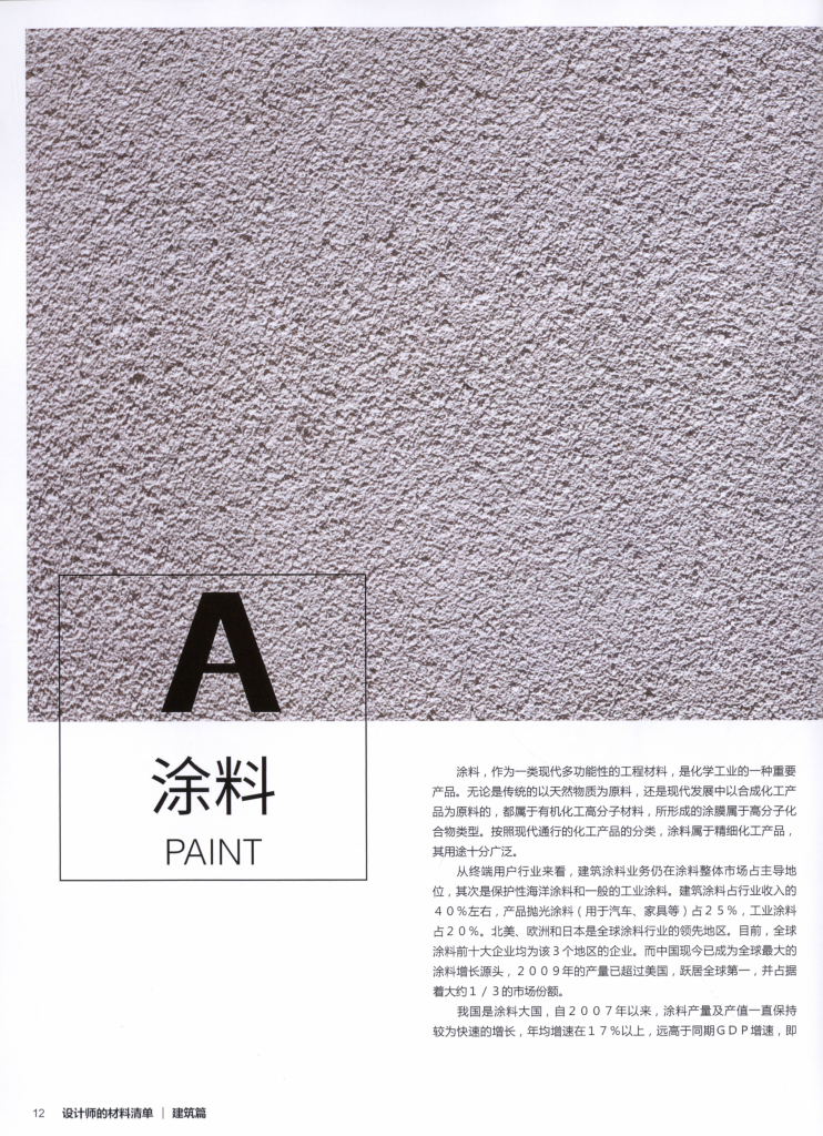 图片[3]-设计师材料清单 - 优集之狐-优集之狐