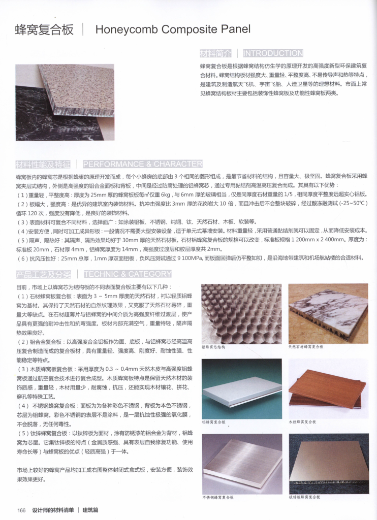 图片[24]-设计师材料清单 - 优集之狐-优集之狐