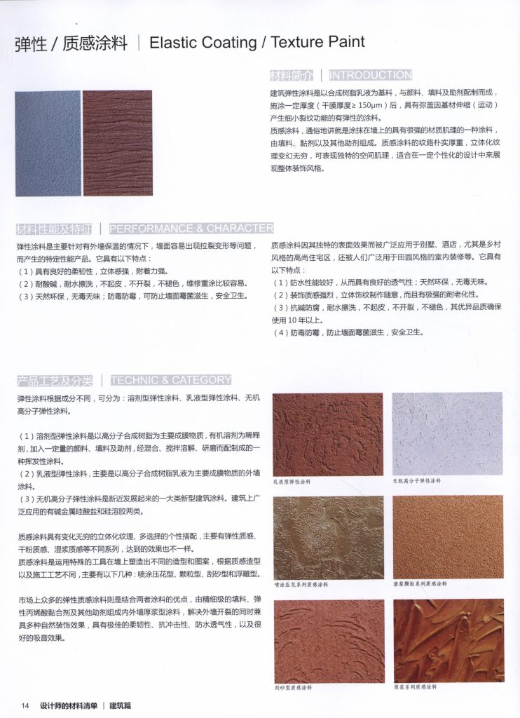 图片[4]-设计师材料清单 - 优集之狐-优集之狐