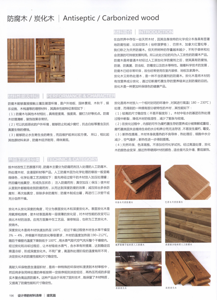 图片[32]-设计师材料清单 - 优集之狐-优集之狐