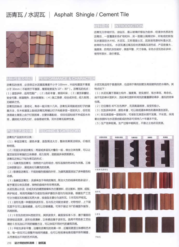 图片[33]-设计师材料清单 - 优集之狐-优集之狐