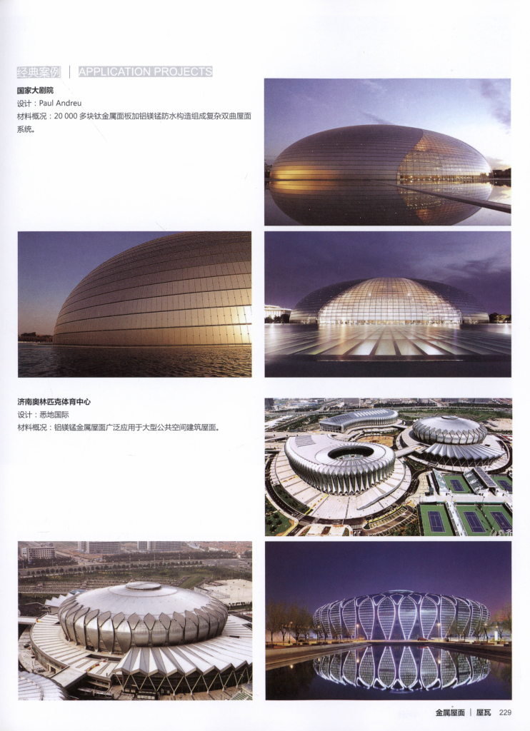 图片[35]-设计师材料清单 - 优集之狐-优集之狐