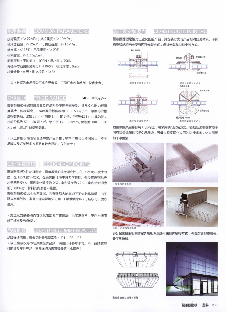 图片[37]-设计师材料清单 - 优集之狐-优集之狐