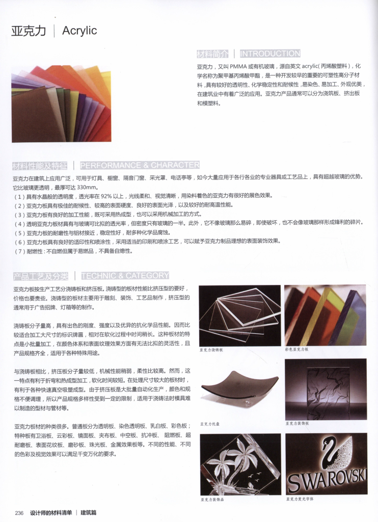 图片[39]-设计师材料清单 - 优集之狐-优集之狐