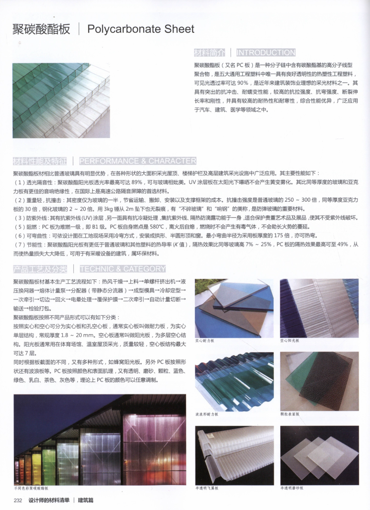图片[36]-设计师材料清单 - 优集之狐-优集之狐