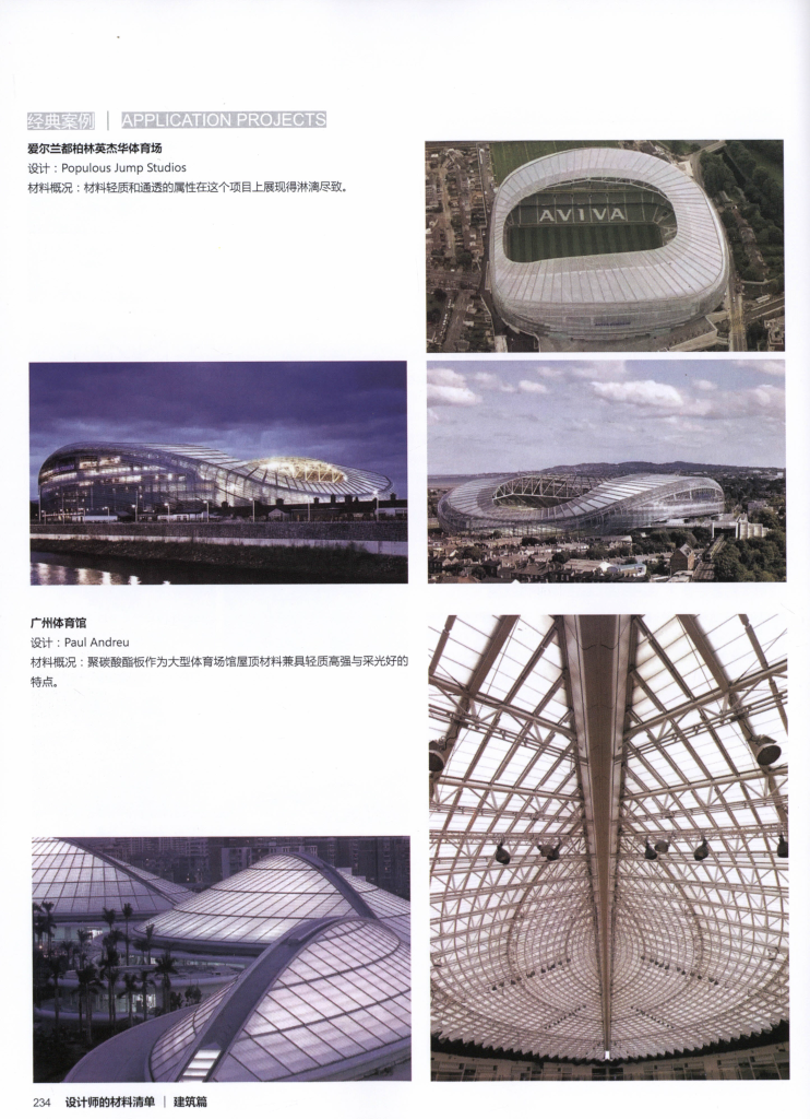 图片[38]-设计师材料清单 - 优集之狐-优集之狐