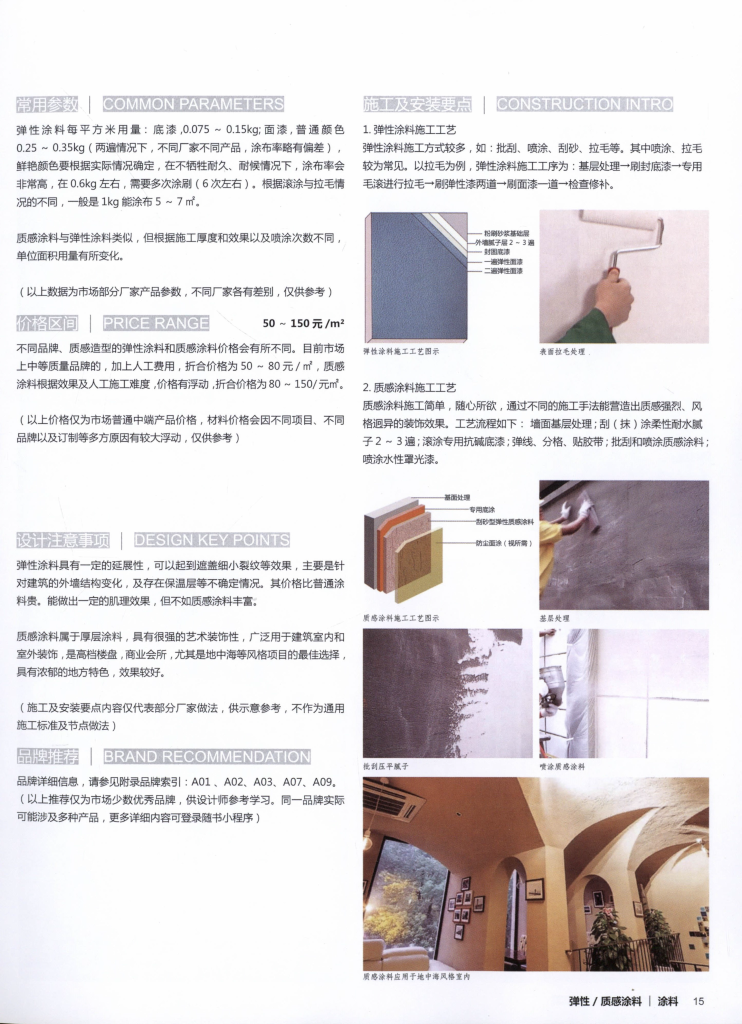 图片[5]-设计师材料清单 - 优集之狐-优集之狐