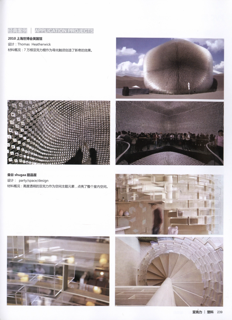 图片[41]-设计师材料清单 - 优集之狐-优集之狐